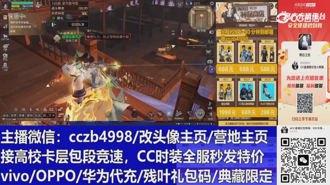 改头像主页，iOS折扣，CC时装请加V