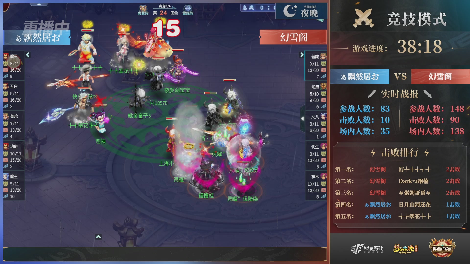 【重播】第38联帮派联赛-夺旗模式