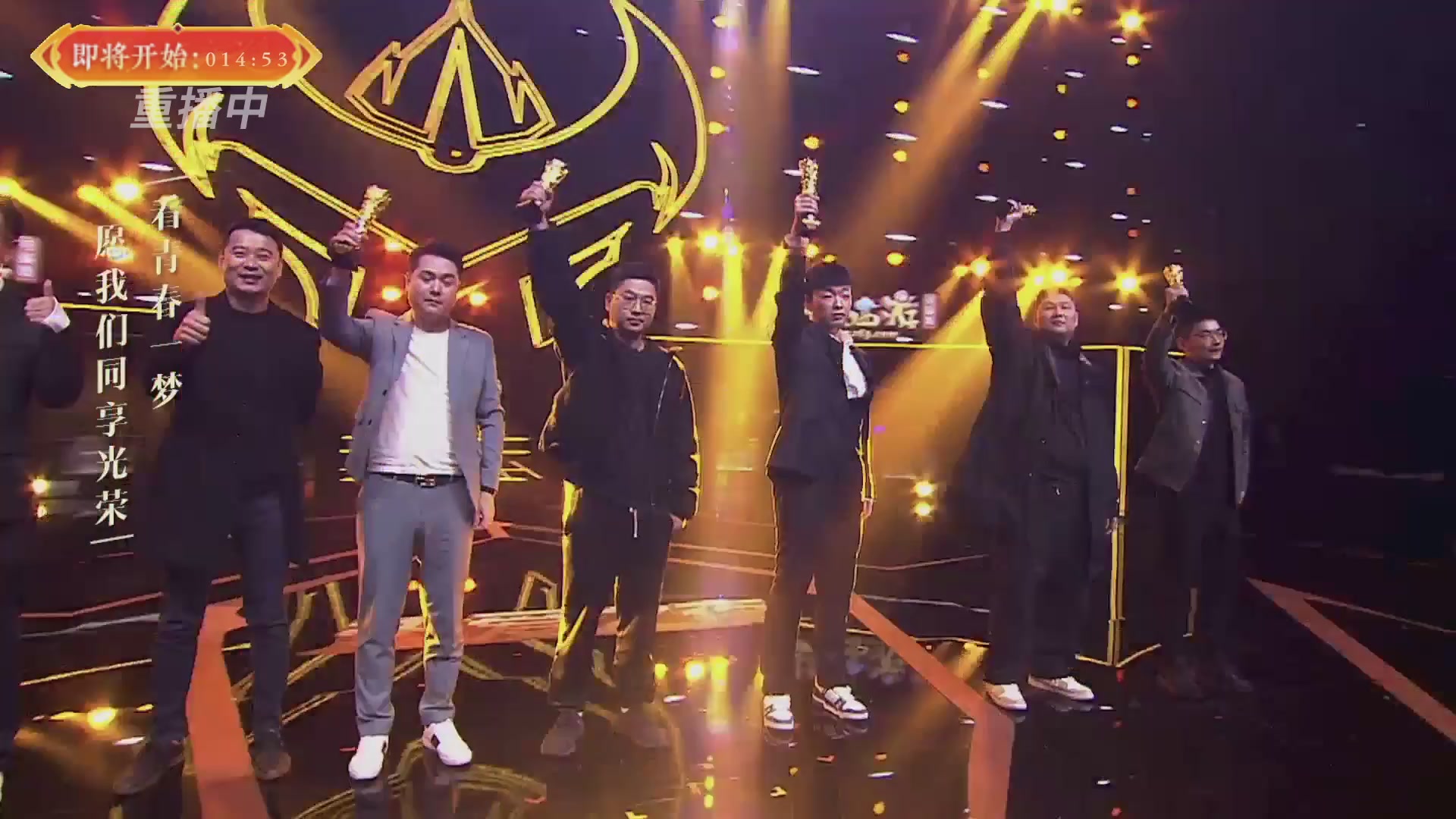 【重播】畅玩服新春巅峰赛-决赛