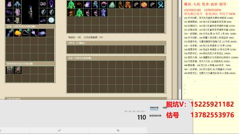 脱坑估价代卖单号组号养5078娃