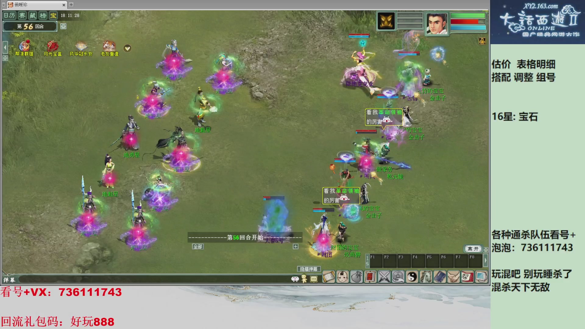 估价，搭配，调整，杀狂暴~