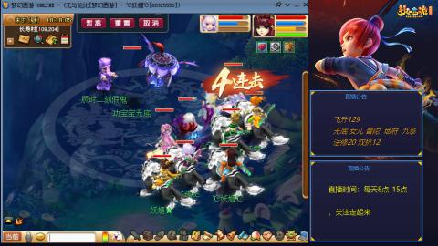 无与伦比梦幻西游区