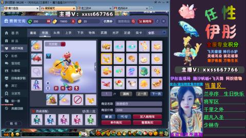 全服帮换帆板飞天舞飘带合鸣施法特效等积分