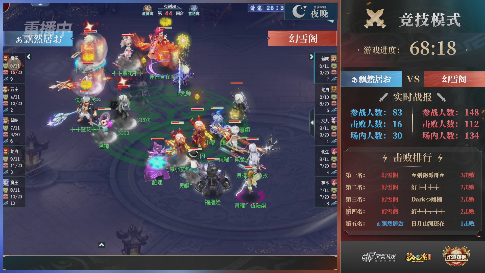 【重播】第38联帮派联赛-夺旗模式