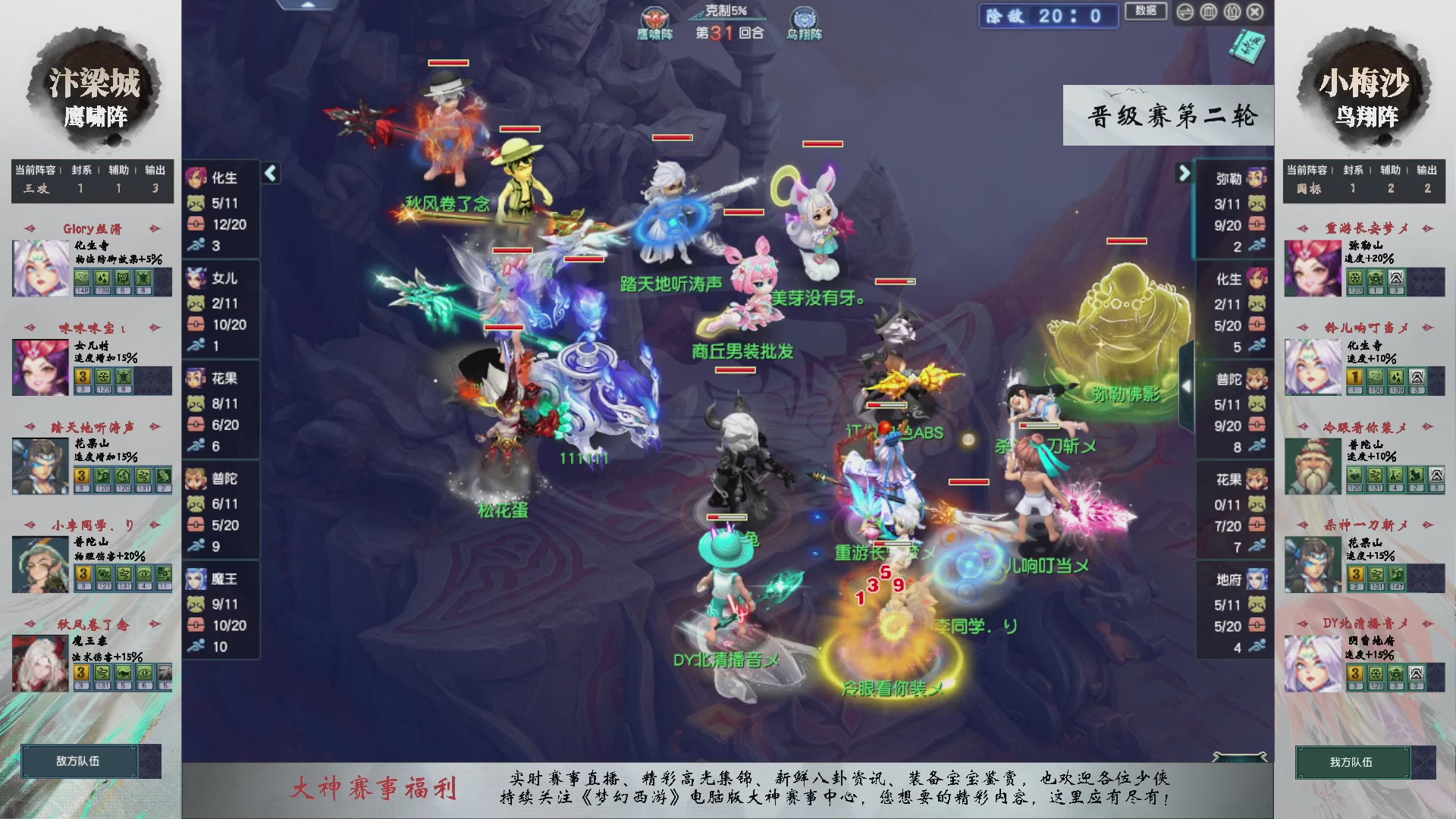 【重播】第236届武神坛-晋级赛