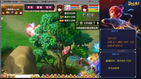 无与伦比梦幻西游区