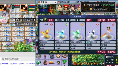 雪山区内帮战招人