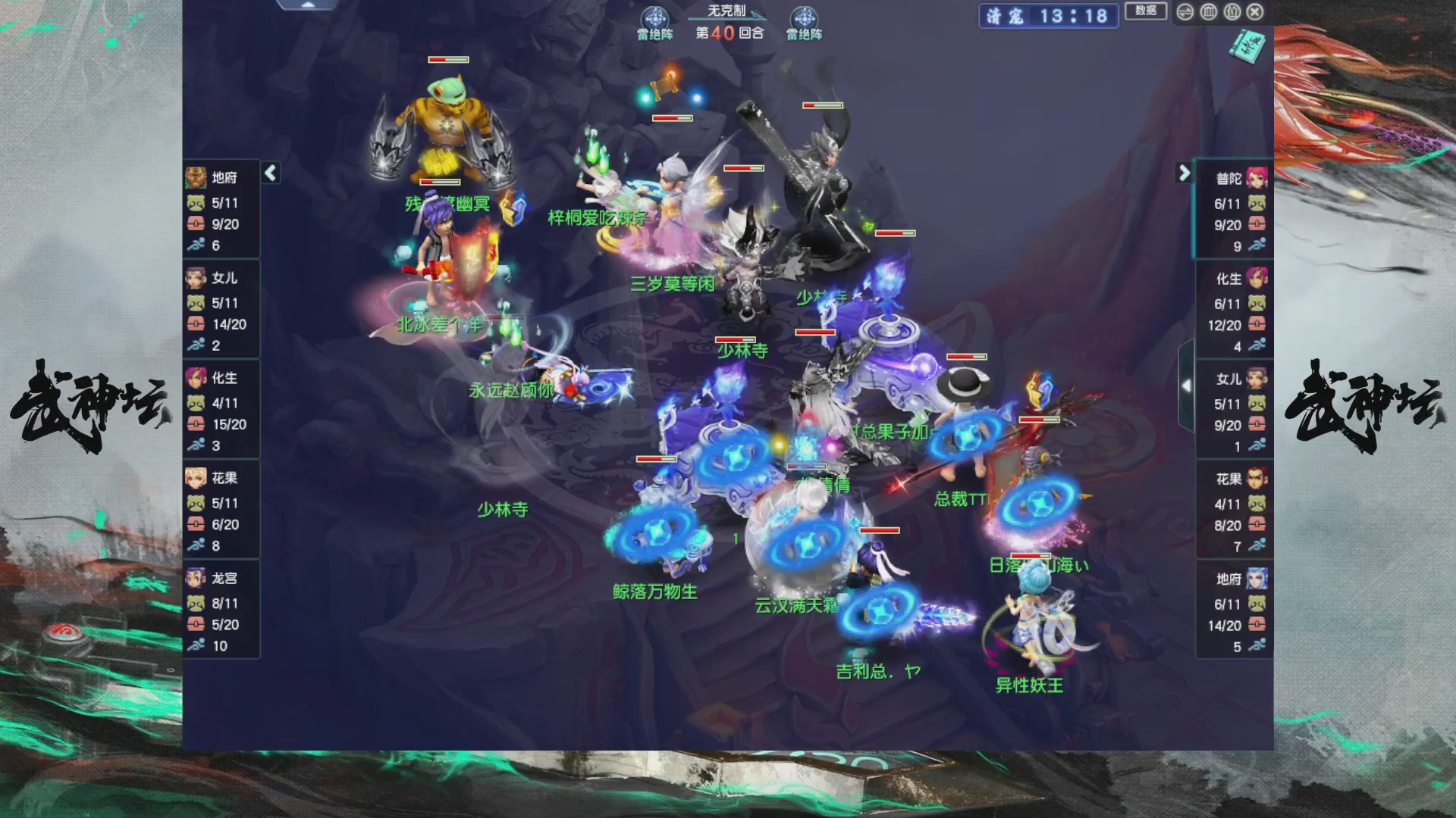 【重播】第236届武神坛-晋级赛