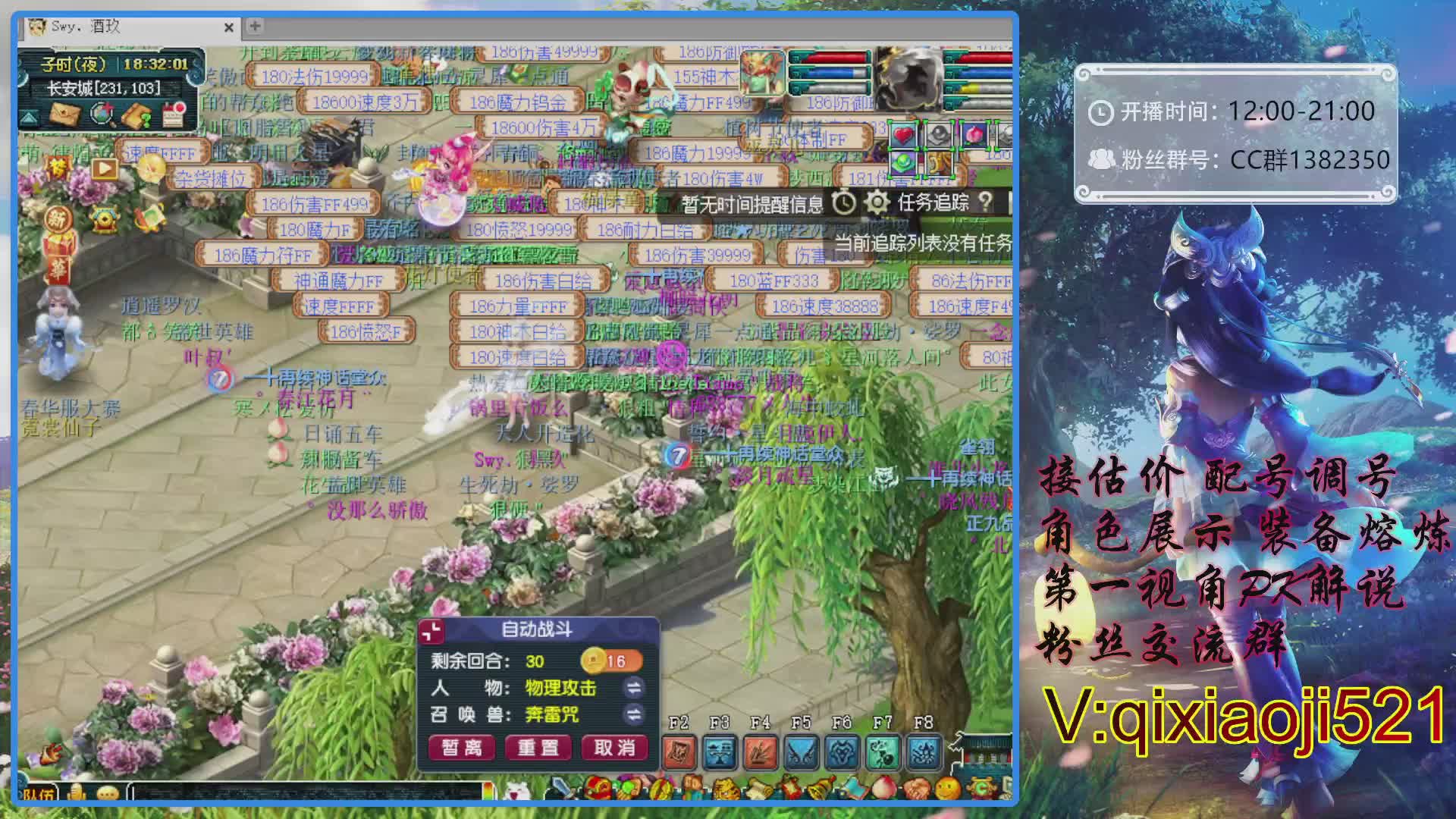 175第一视角PK解说