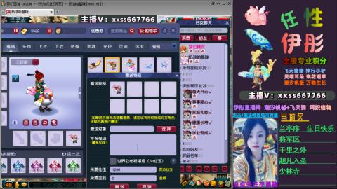 全服帮换帆板飞天舞飘带合鸣施法特效等积分