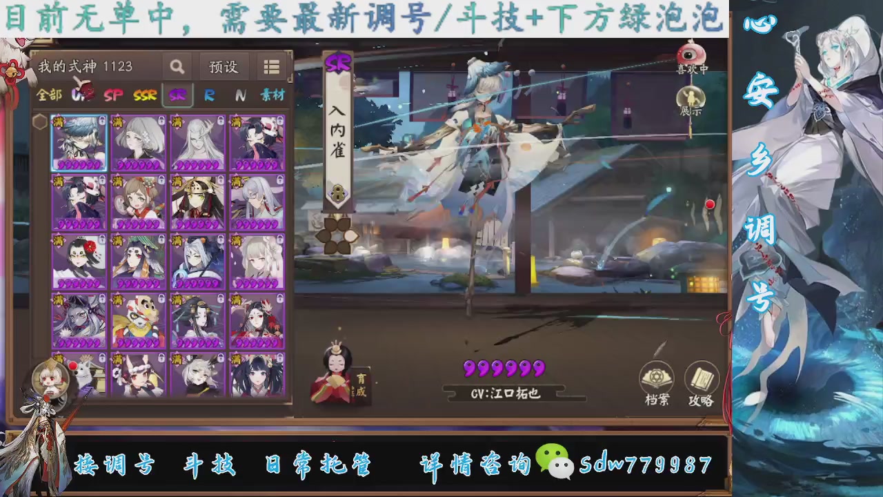 接调号|斗技|托管