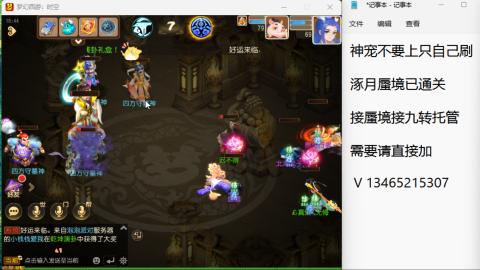 接九转蜃境托管~