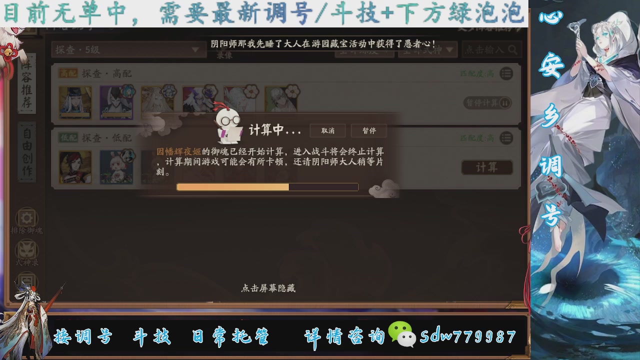 接调号|斗技|托管