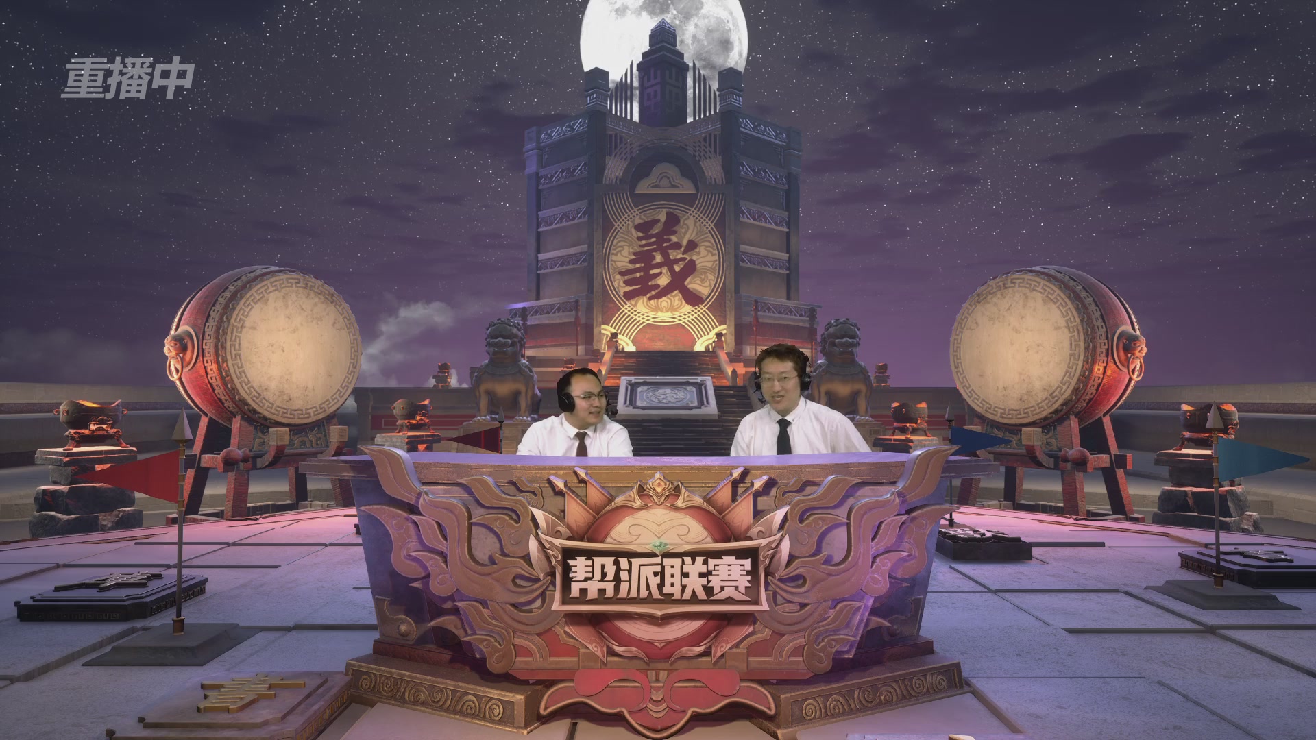 【重播】第38联帮派联赛-夺旗模式