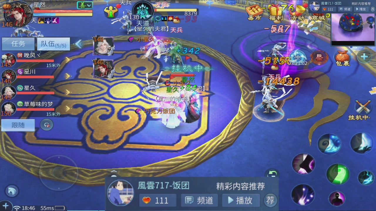 接托管 接团队打架