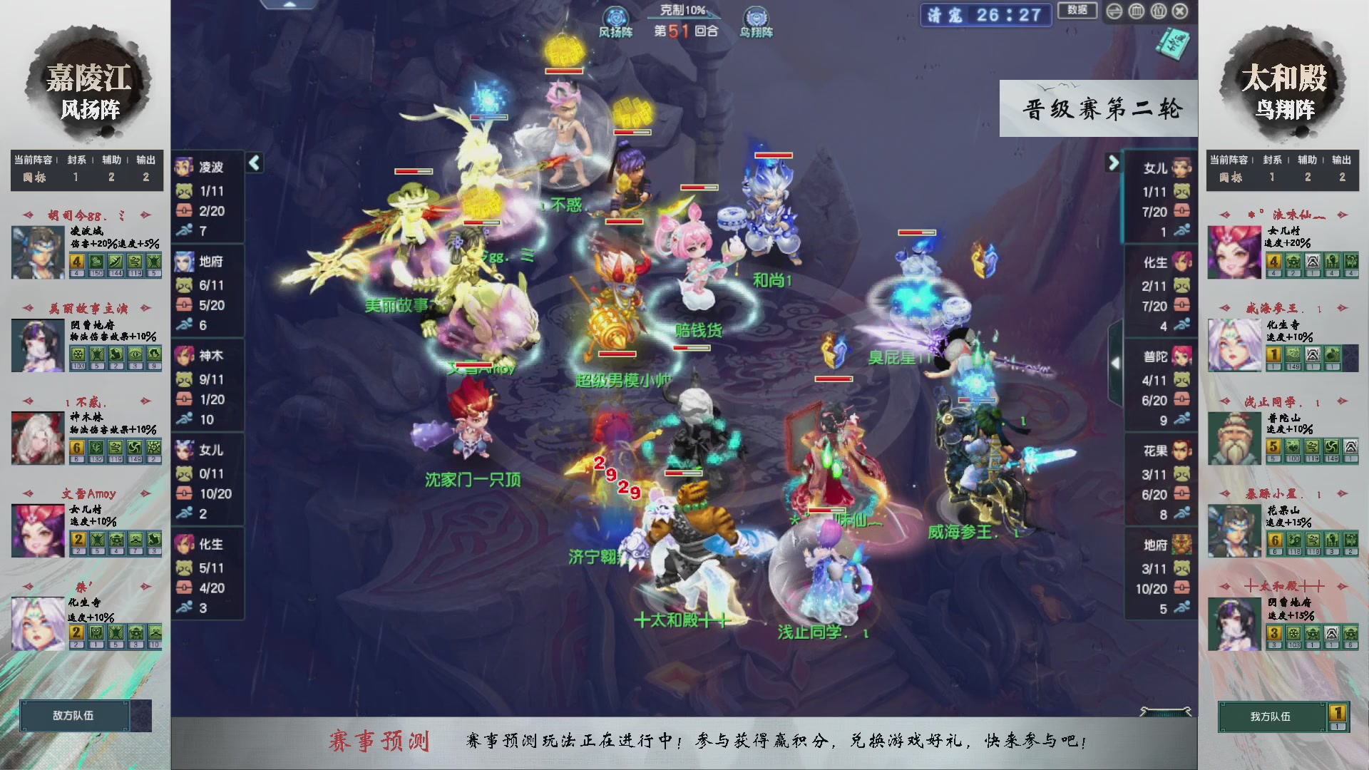 【重播】第236届武神坛-晋级赛