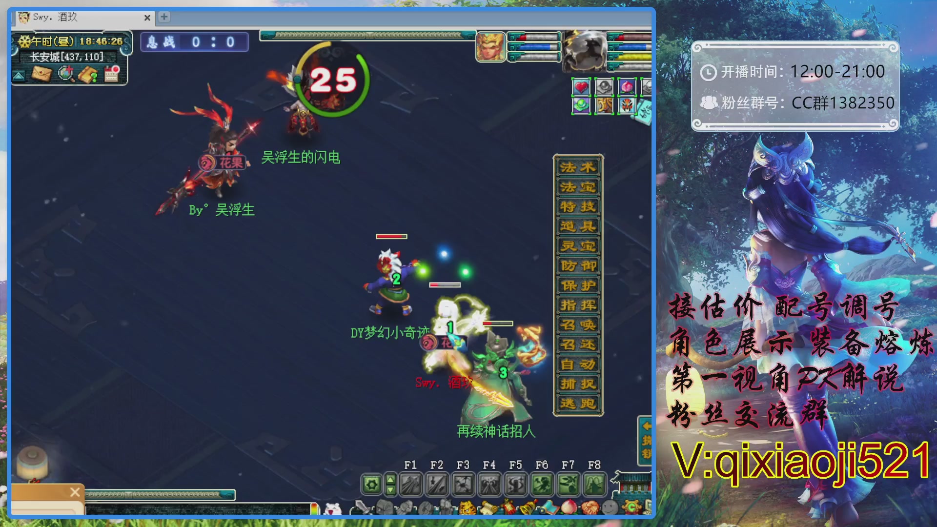 175第一视角PK解说