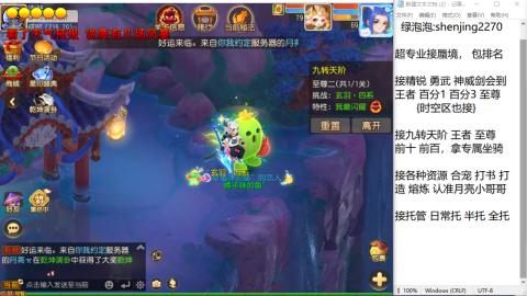 超专业接蜃境，九转，剑会