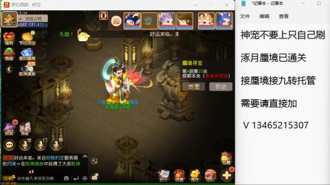 接九转蜃境托管~