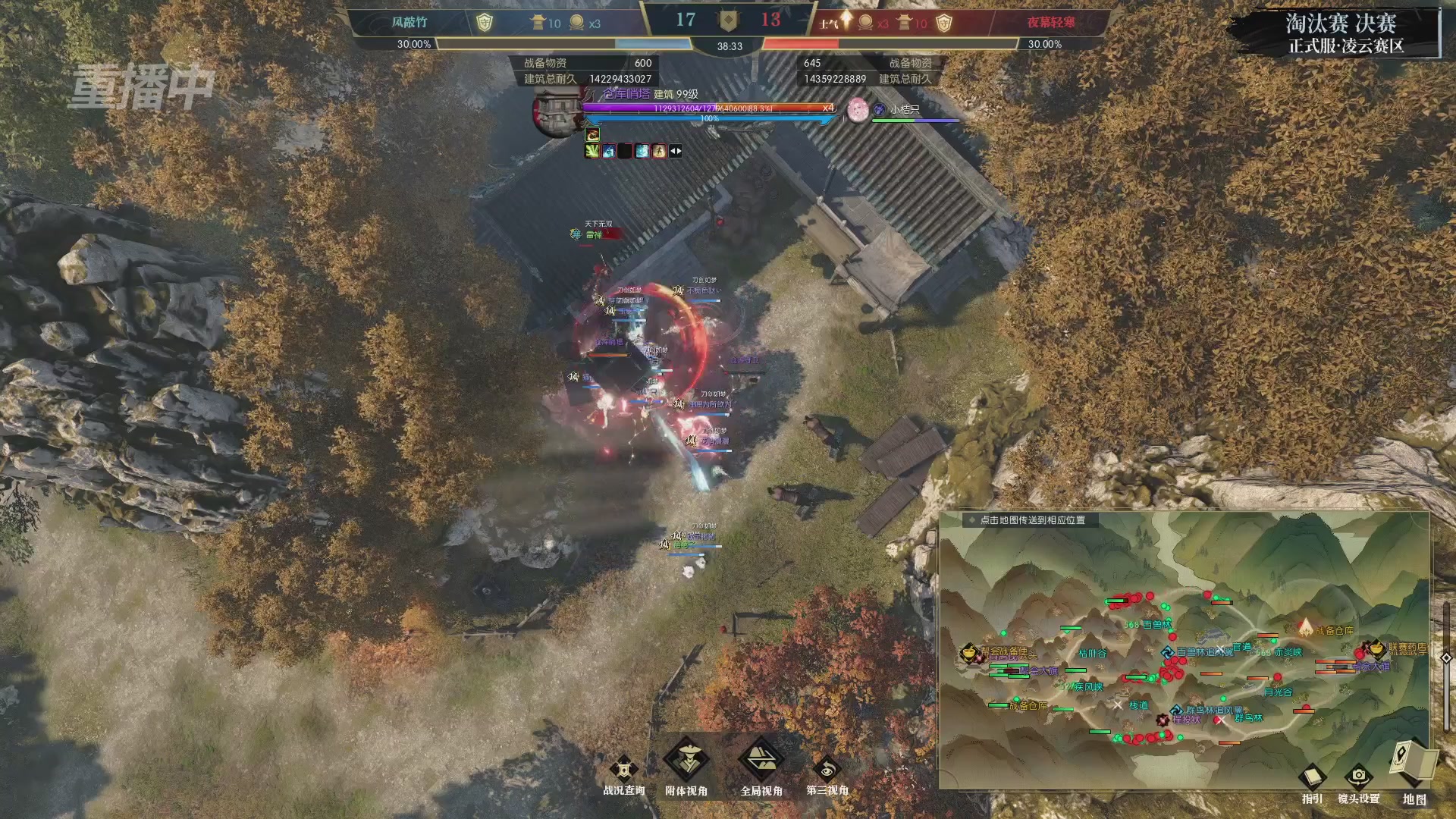 【重播】逆水寒正式服第十九届诸神之战Day3