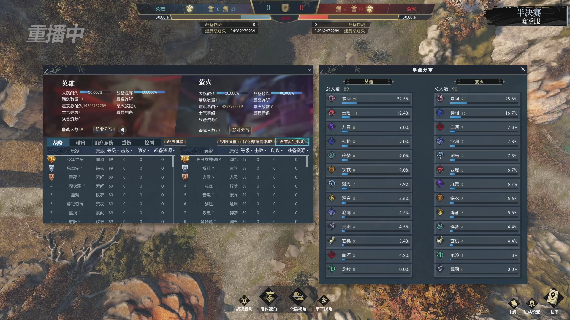 【重播】逆水寒赛季服第七届诸神之战Day3