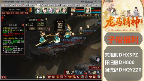 新服<龙马精神>新手码：DHXSPZ