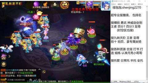 超专业接蜃境，九转，剑会