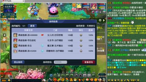 雨哥啊-指挥第一视角PK