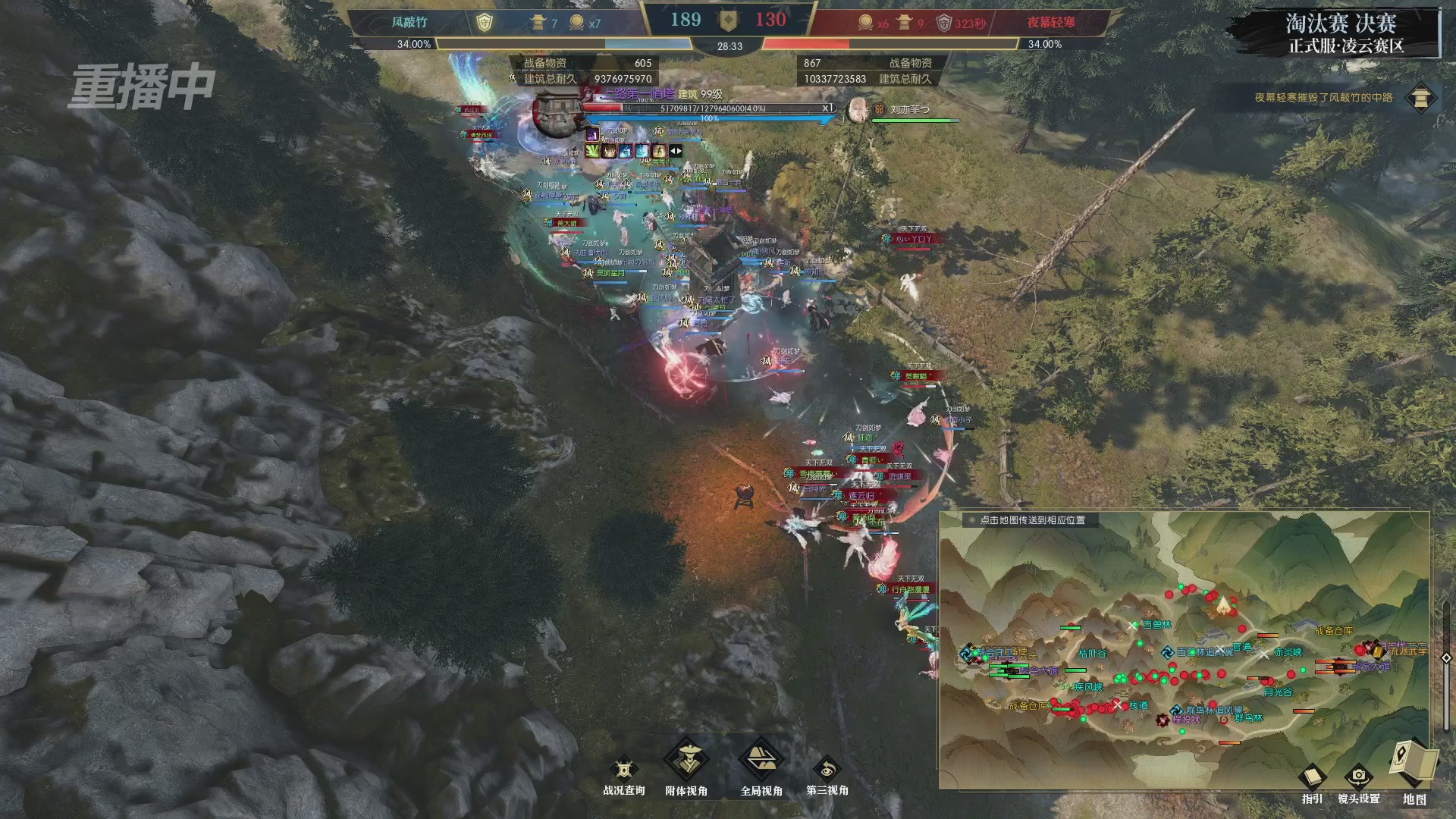 【重播】逆水寒正式服第十九届诸神之战Day3