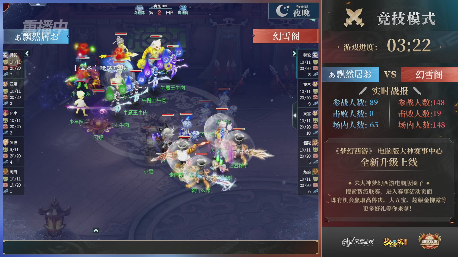 【重播】第38联帮派联赛-夺旗模式