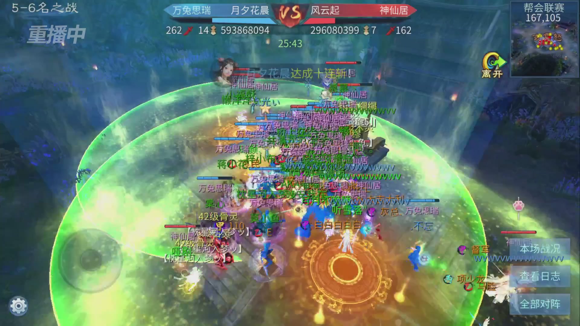 【重播】第九届跨服帮会联赛Day4总决赛