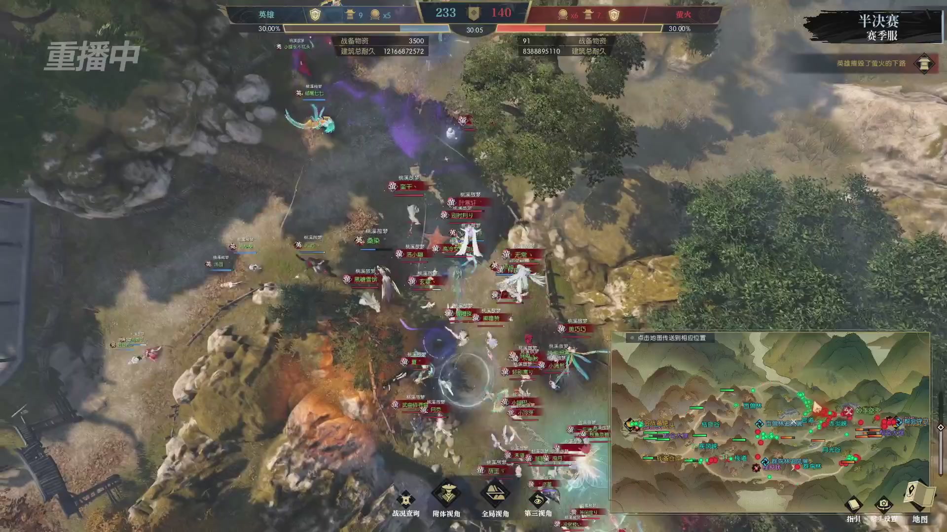 【重播】逆水寒赛季服第七届诸神之战Day3