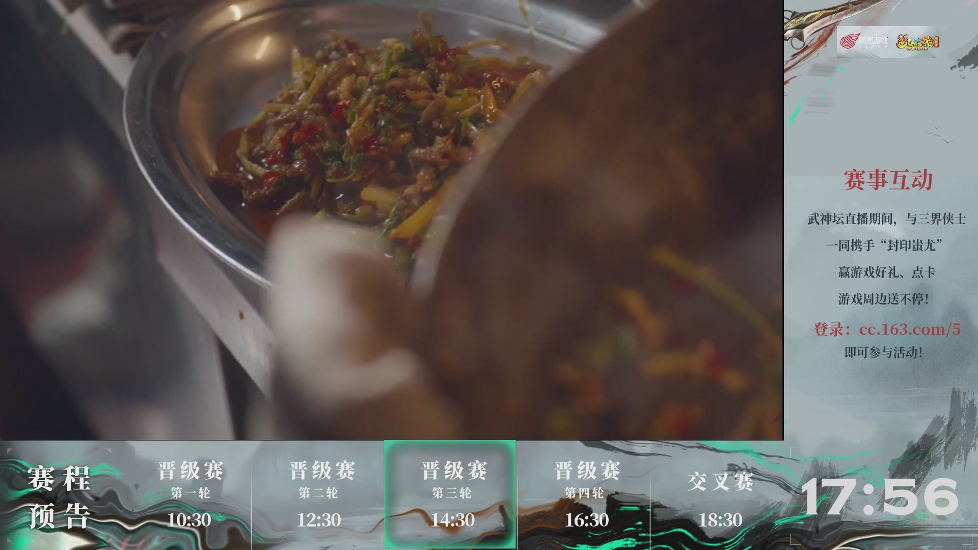 【重播】第236届武神坛-晋级赛