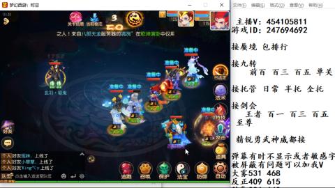 接九转蜃境剑会托管~