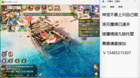 接九转蜃境托管~