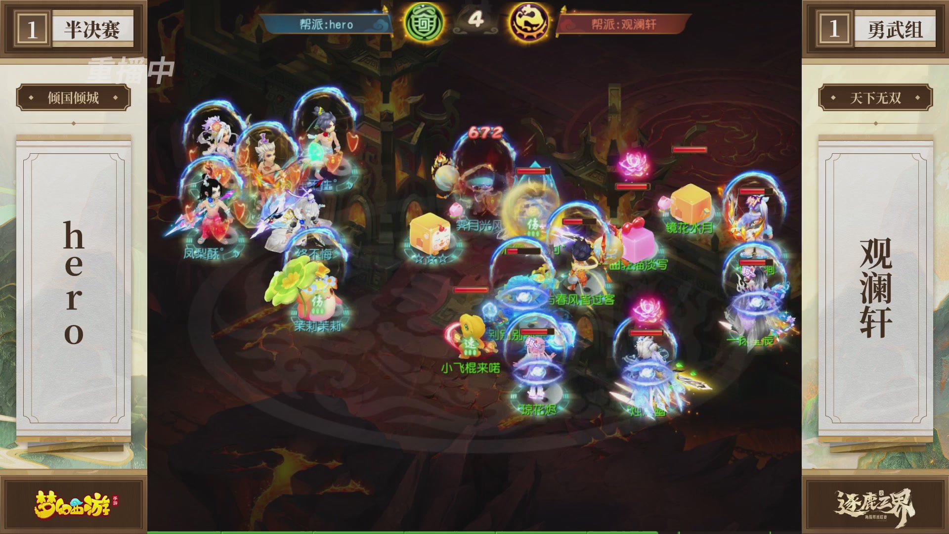 逐鹿三界帮派联赛