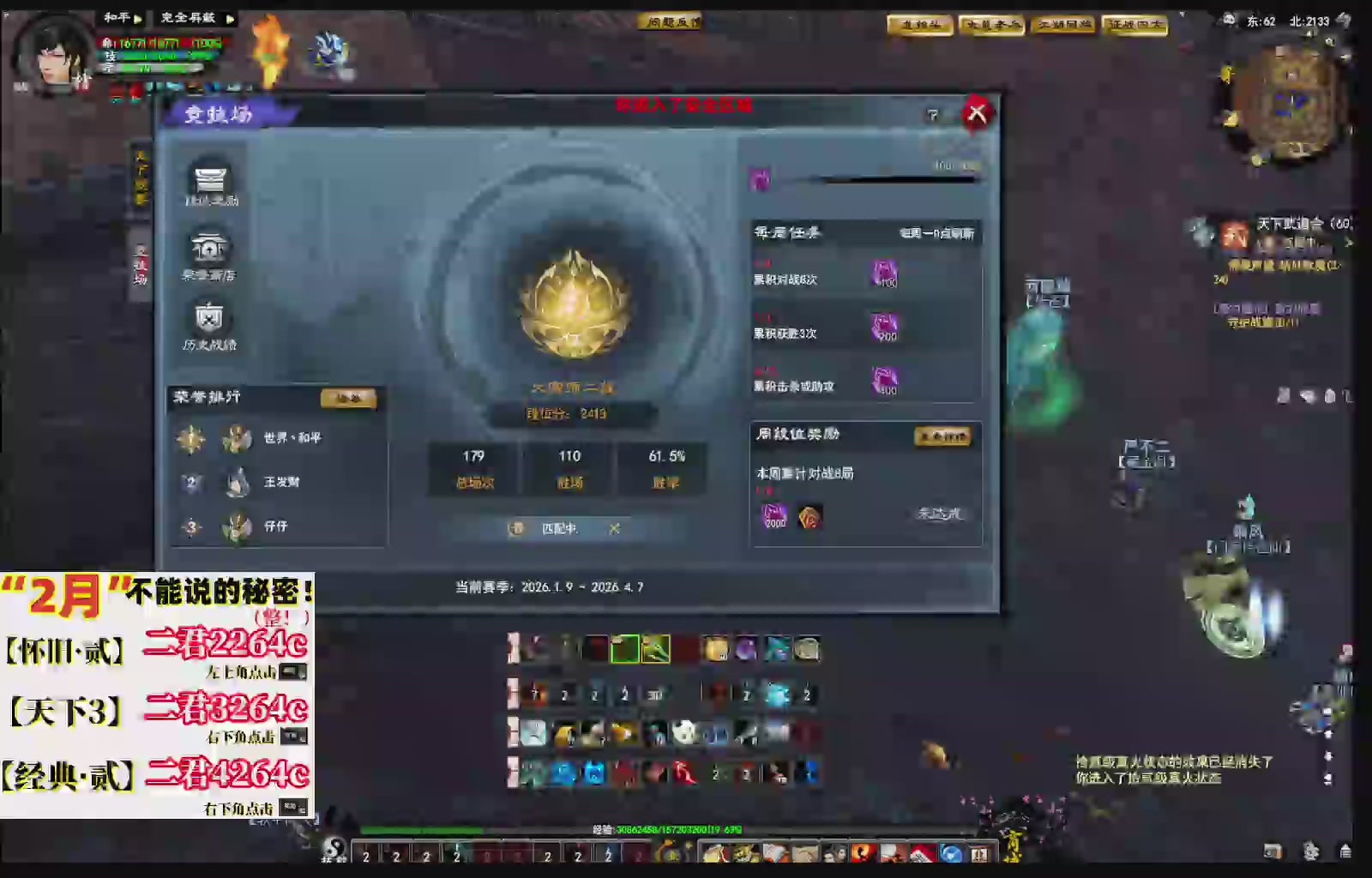 1.9——天下贰经典版！三端互通！