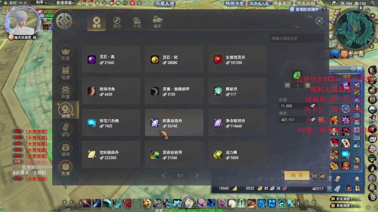 追梦估价转职广告改属性