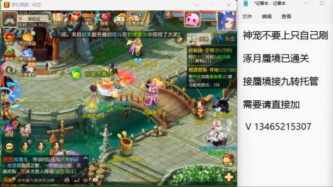 接九转蜃境托管~