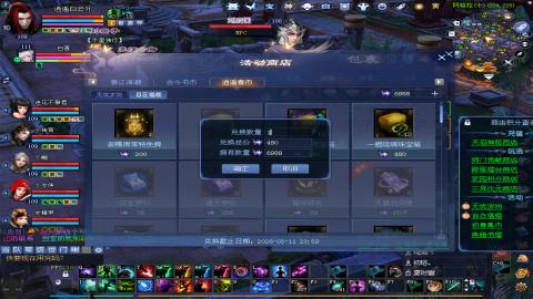 倩女幽魂打宝各种任务