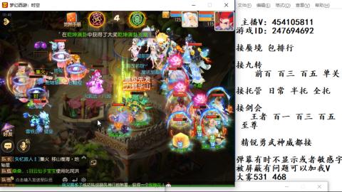 接九转蜃境剑会托管~