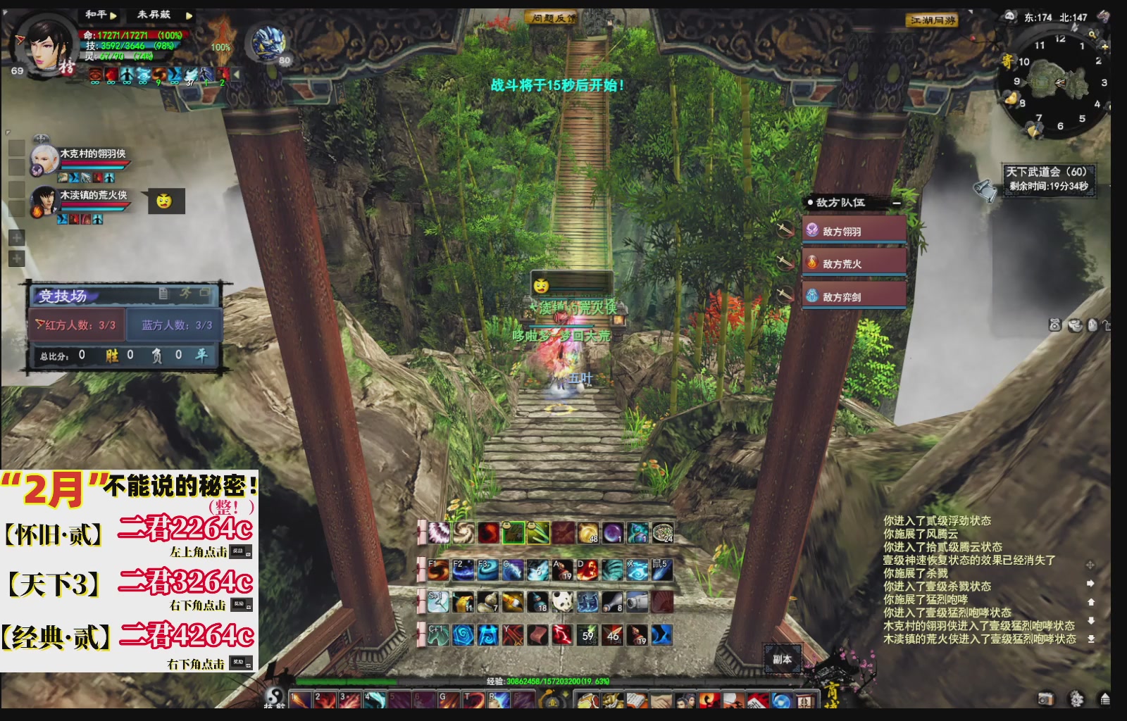 1.9——天下贰经典版！三端互通！