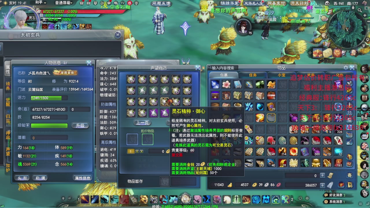 追梦估价转职广告改属性