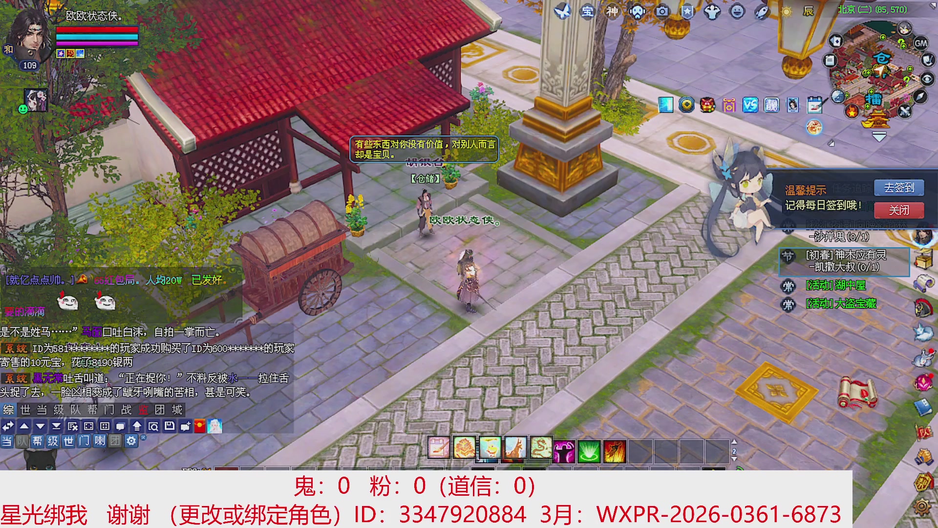 星光绑我 快来快来