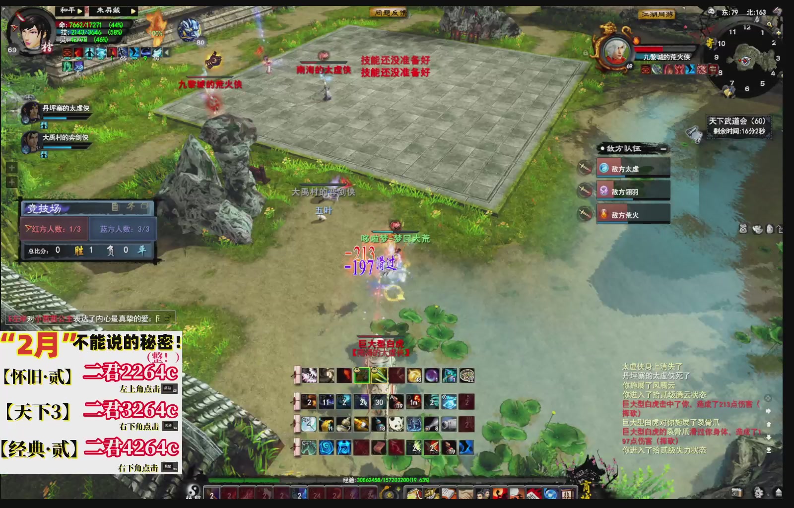 1.9——天下贰经典版！三端互通！