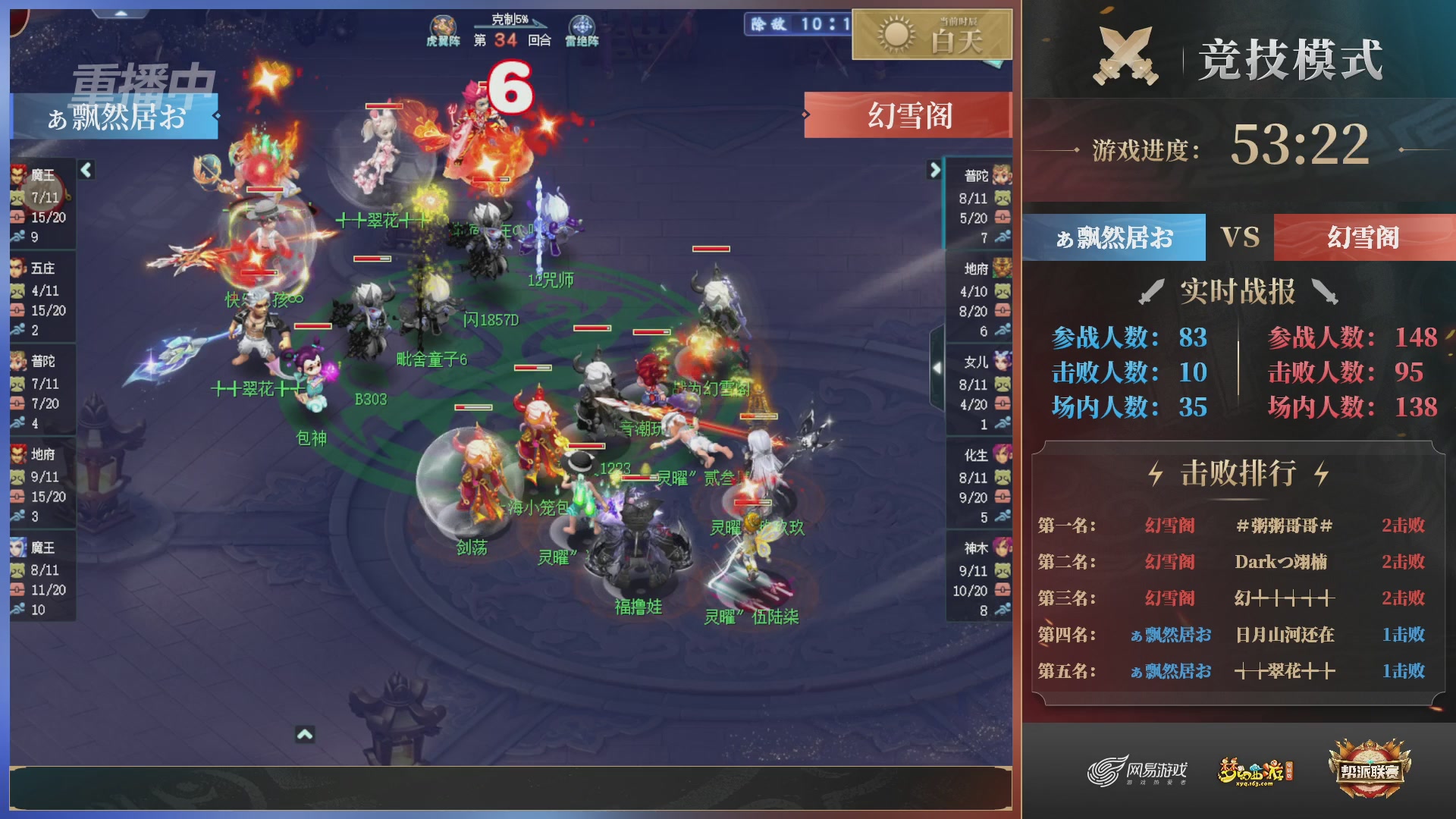 【重播】第38联帮派联赛-夺旗模式