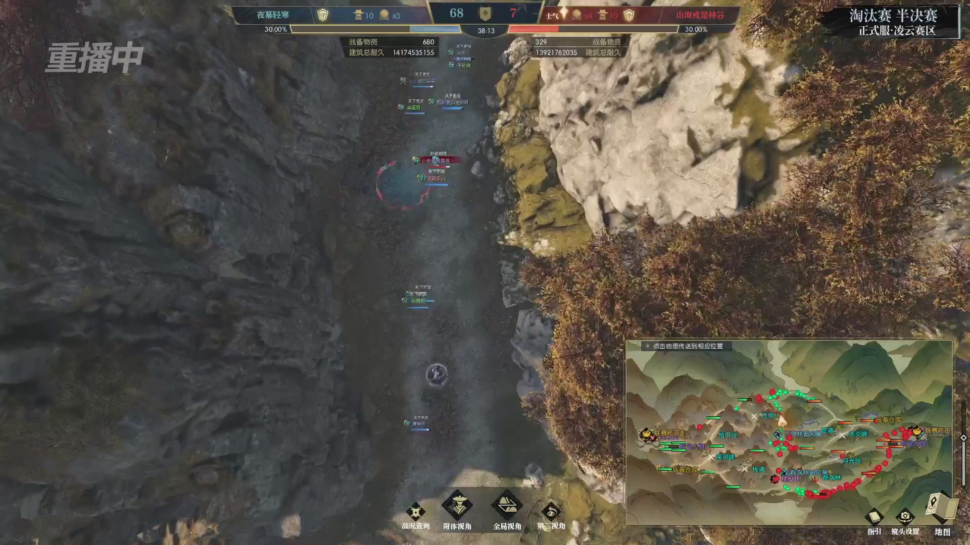 【重播】逆水寒正式服第十九届诸神之战Day3