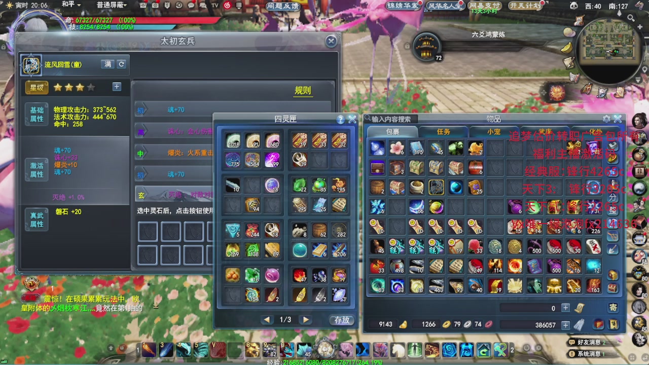 追梦估价转职广告改属性