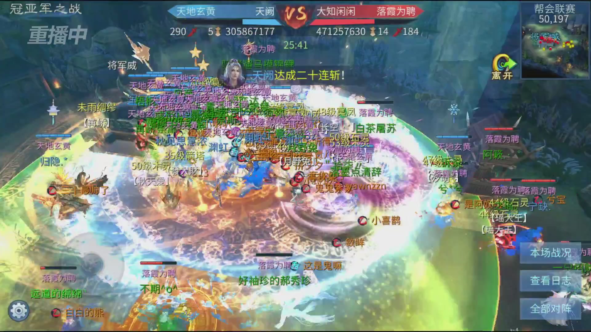 【重播】第九届跨服帮会联赛Day4总决赛