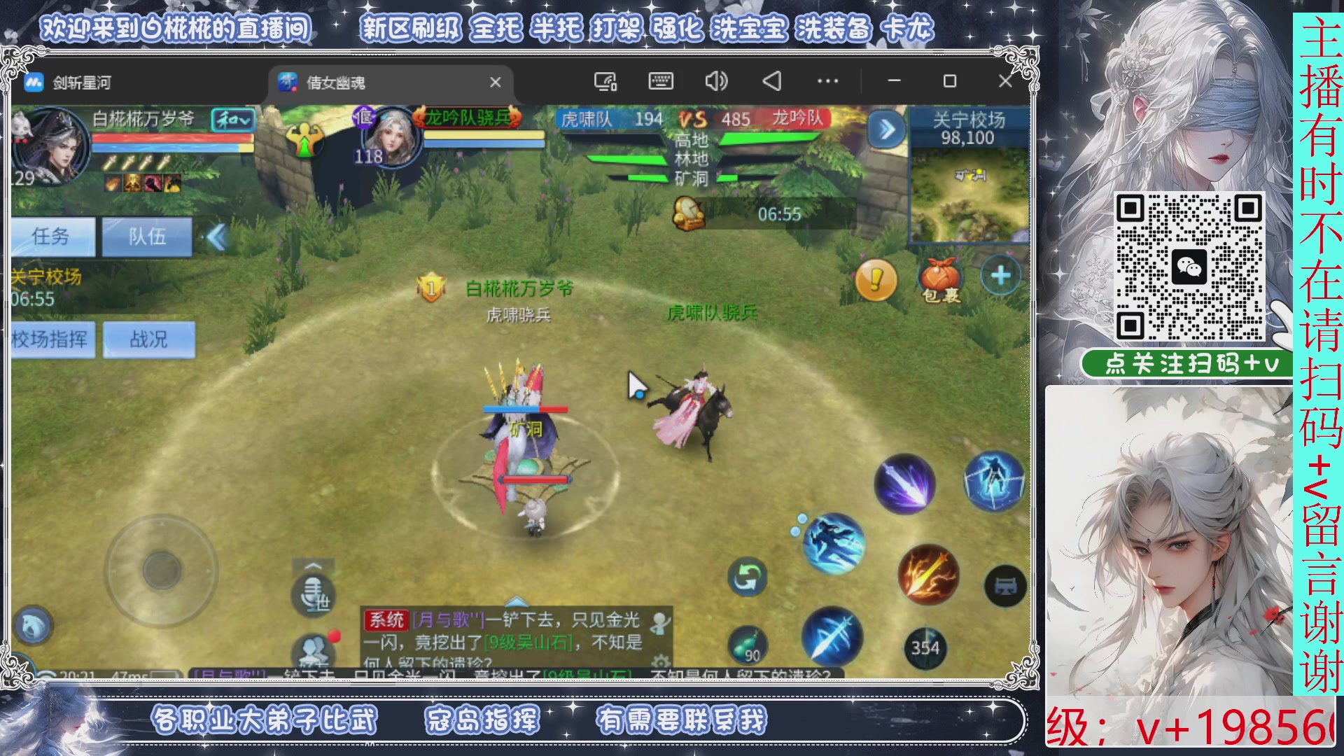 接比武，剑斩找侠侣，有问必答